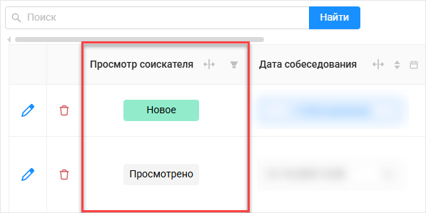 Просмотр соискателя в Списке